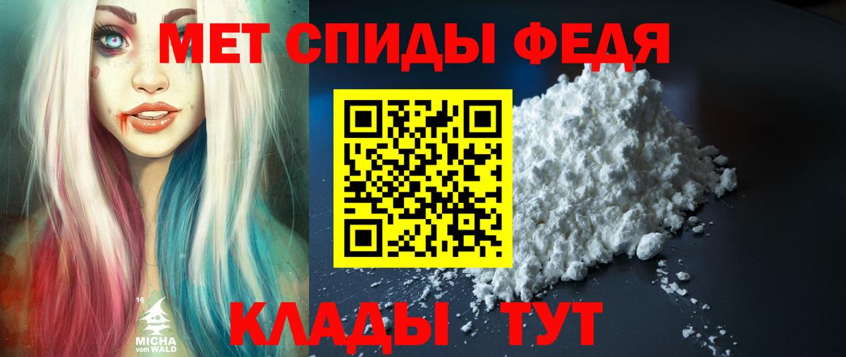АМФ  Вход с VPN  Щёлково  Amphetamine 97% 