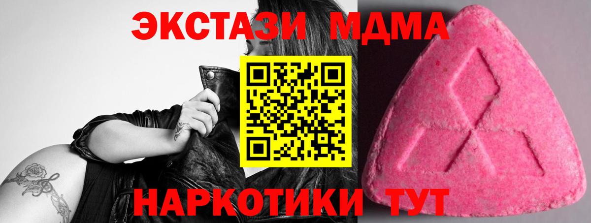   tor  ЭКСТАЗИ диски  Ecstasy Cube  Вход с VPN  Щёлково  даркнет сайт 