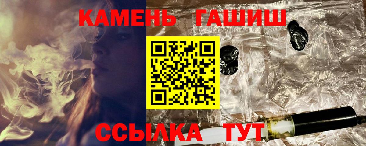 Щёлково  ГАШ Cannabis  Вход с VPN  Гашиш Изолятор 