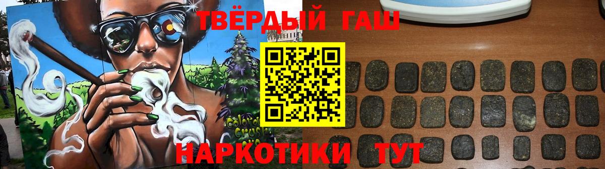 ГАШИШ Cannabis Щёлково