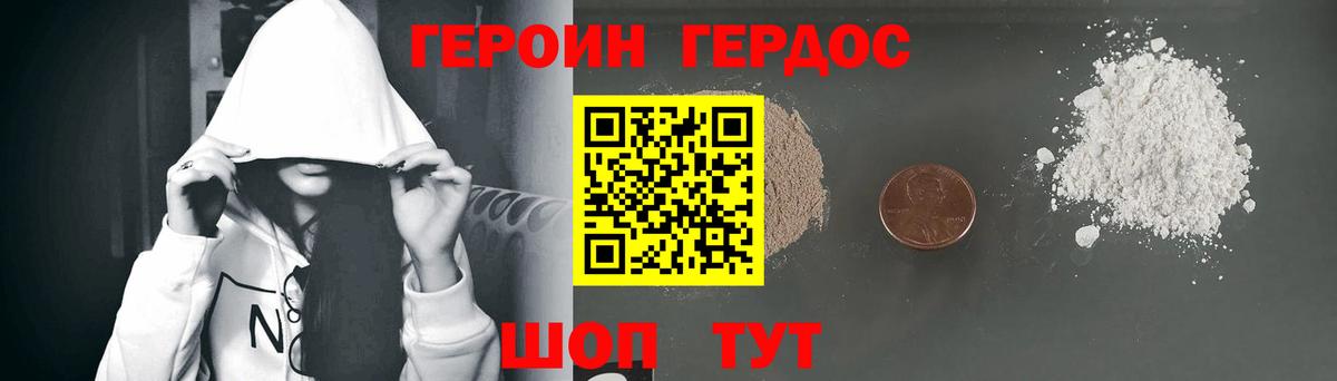 ГЕРОИН  Вход с VPN  Щёлково  Героин Афган 