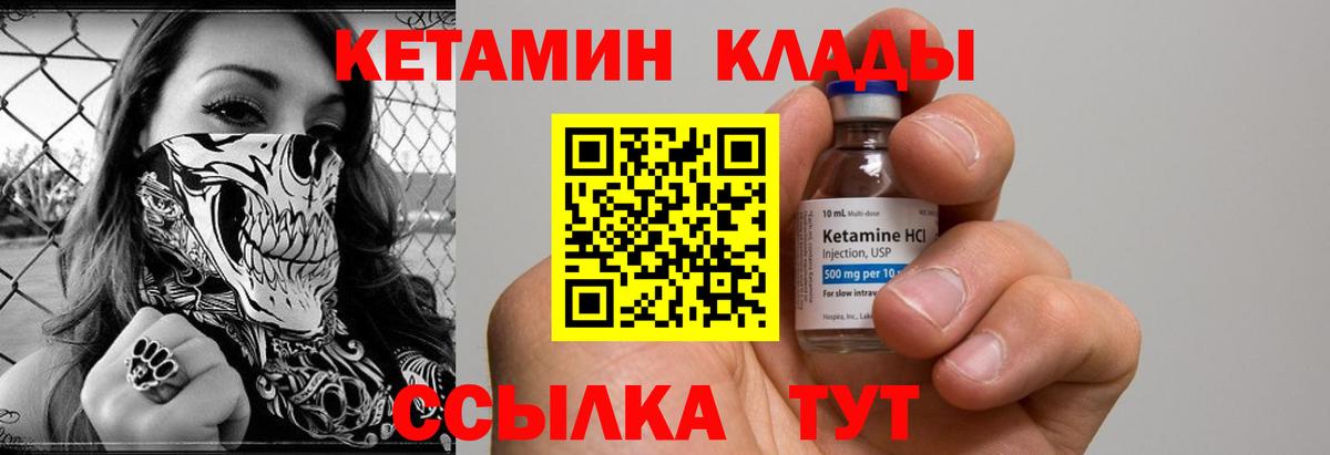 Щёлково  Кетамин VHQ  Вход с VPN  КЕТАМИН ketamine 