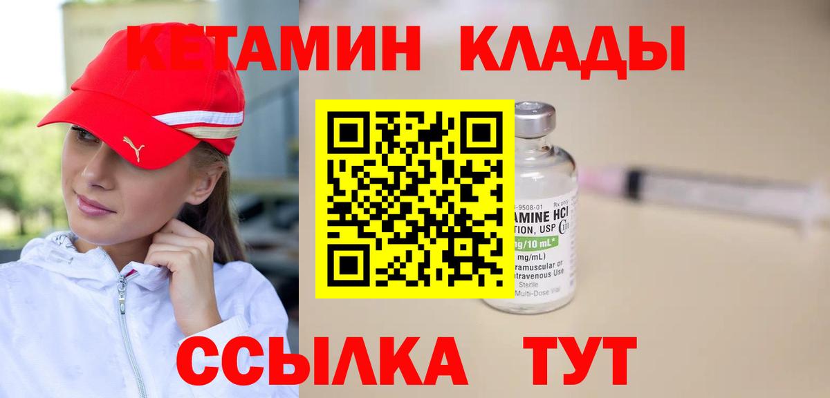 Кетамин ketamine Щёлково