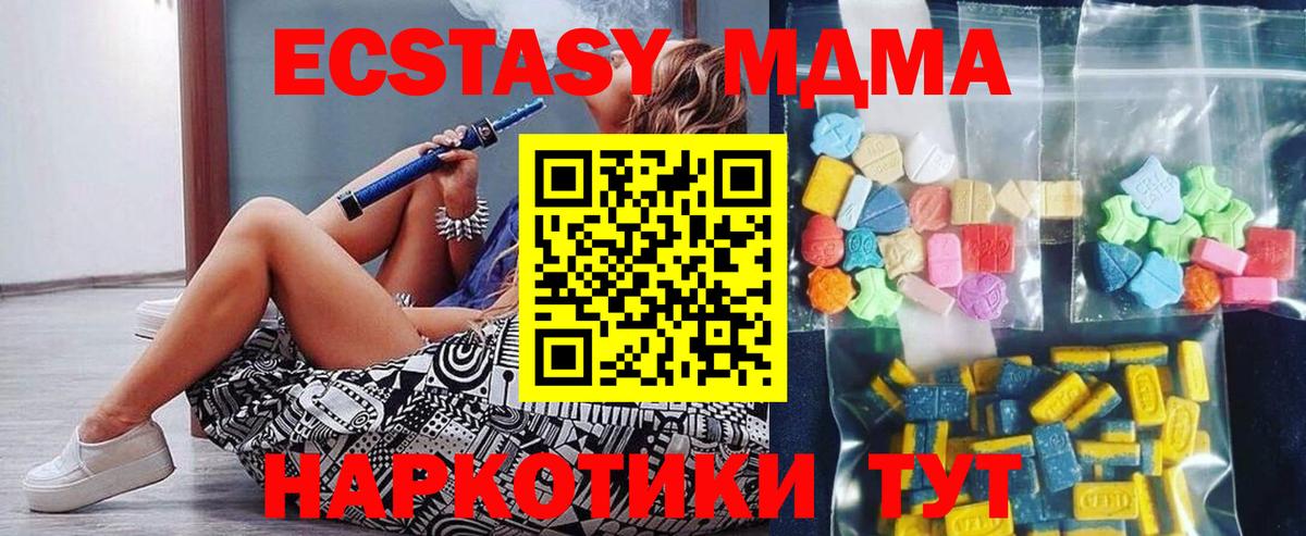 MDMA Molly Щёлково