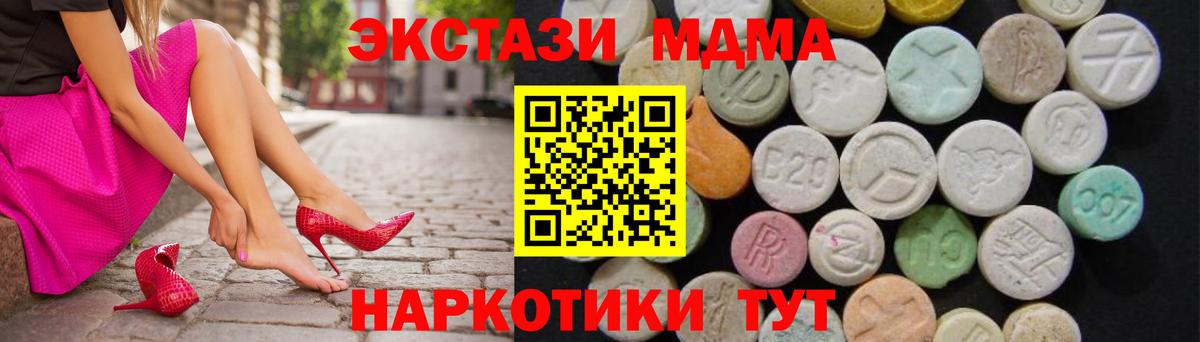 MDMA Molly  Вход с VPN  MDMA молли  MDMA  Щёлково 