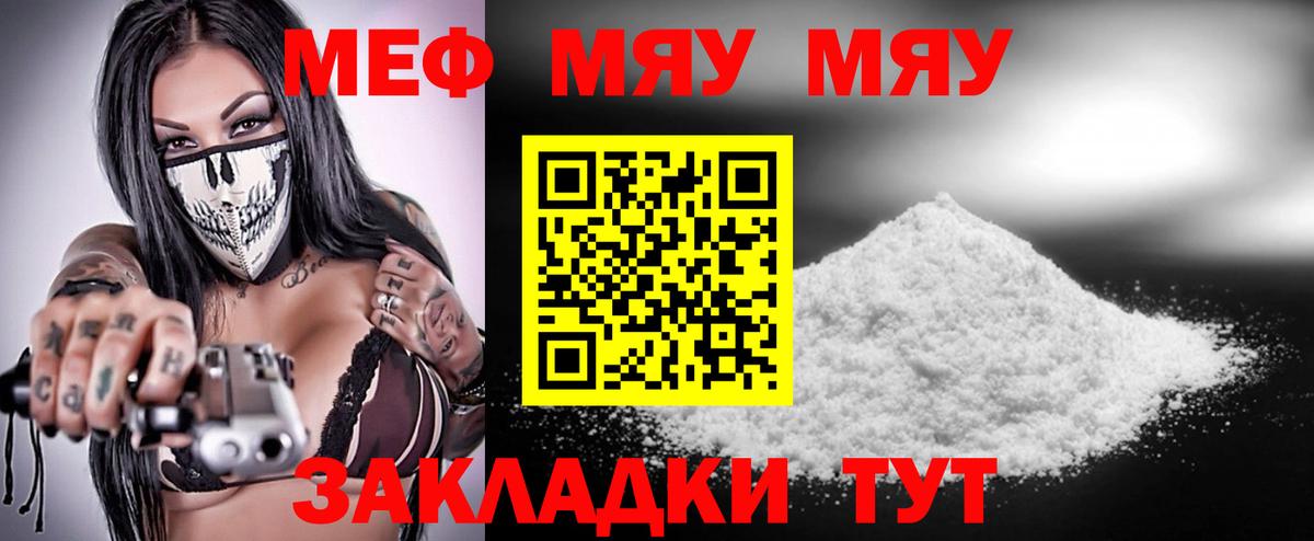 Мефедрон кристаллы  Вход с VPN  Мефедрон  МЕФ  Меф 4 MMC  Щёлково 