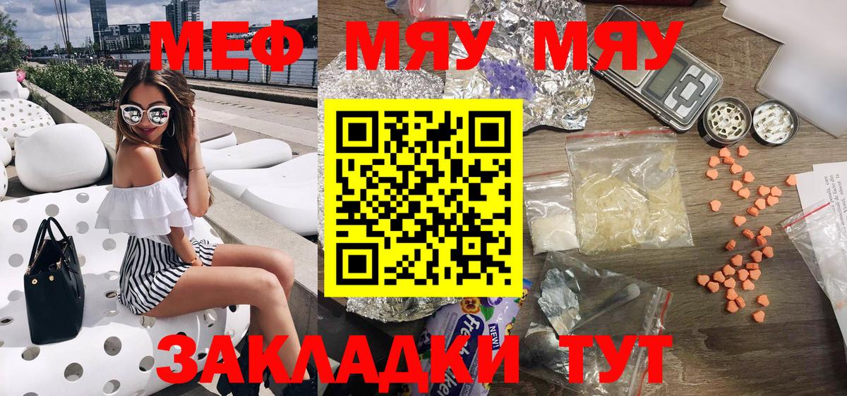 МЕФ кристаллы Щёлково