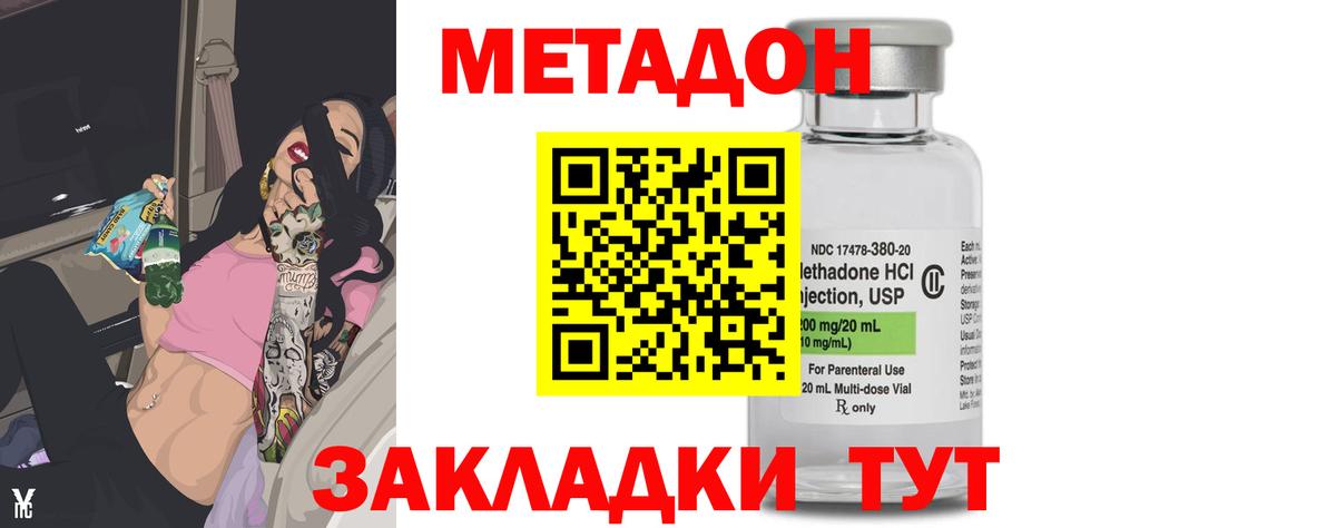 МЕТАДОН мёд  МЕТАДОН VHQ  Вход с VPN  OMG рабочий сайт  Щёлково 