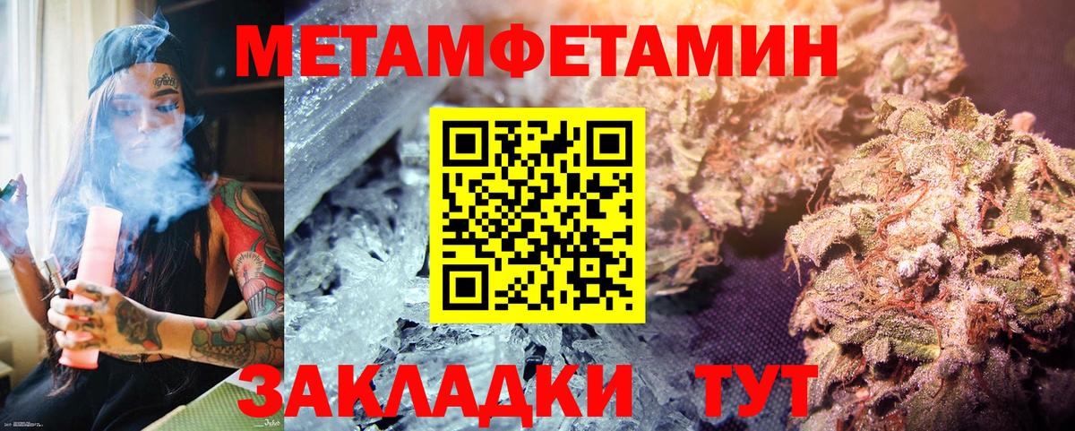Метамфетамин кристалл  Вход с VPN  Щёлково 