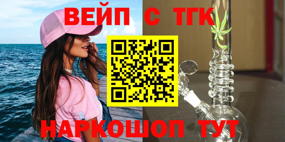 купить   ТГК THC oil  Дистиллят ТГК THC oil  Вход с VPN  Щёлково 