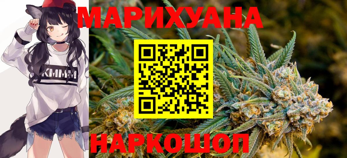 Каннабис Bruce Banner  Бошки Шишки Bruce Banner  Вход с VPN  Щёлково  Шишки марихуана гибрид 